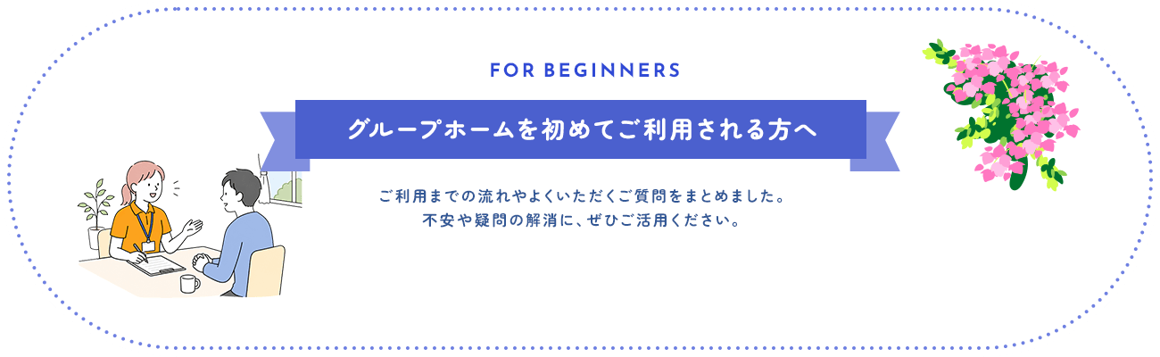 bnr_beginner_bg